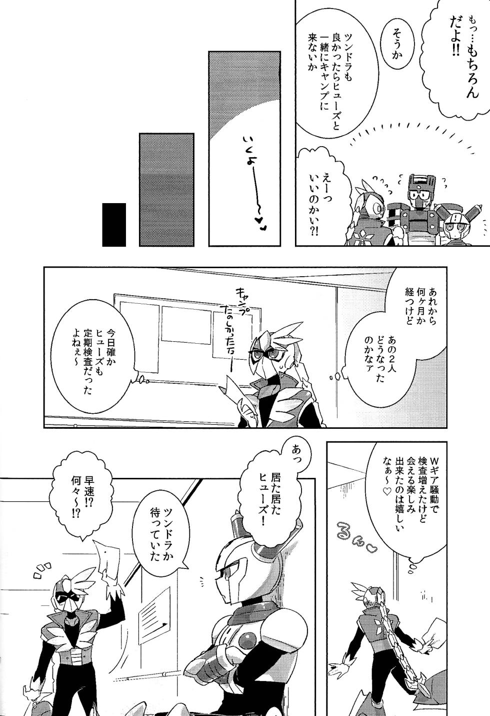 [Hito watari (Hama ki suiro)] Usagi no neta mo 3 do made (Mega Man 11) - Page 7