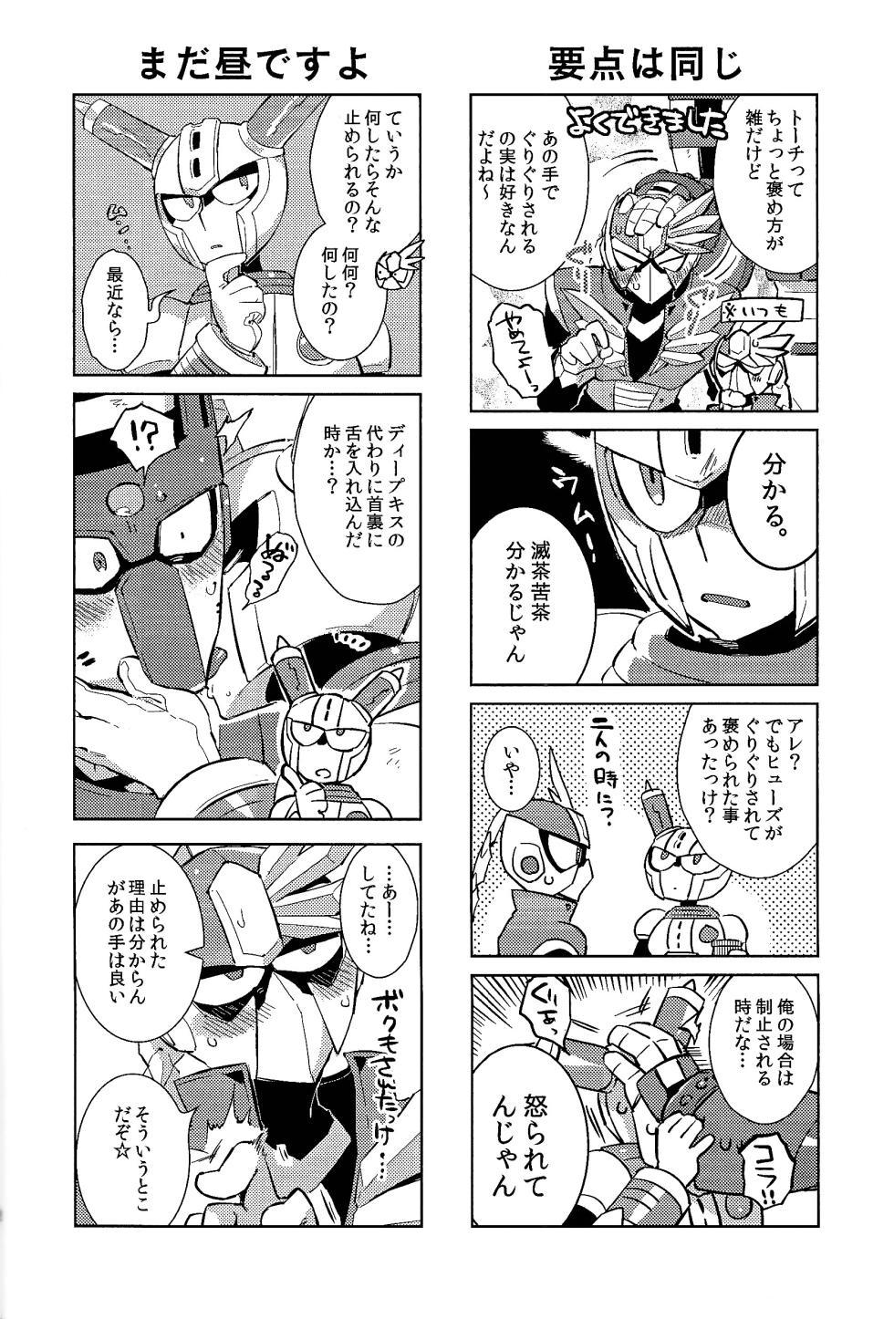[Hito watari (Hama ki suiro)] Usagi no neta mo 3 do made (Mega Man 11) - Page 19