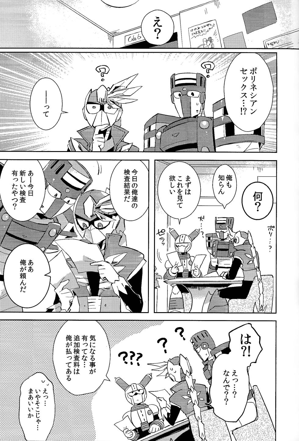 [Hito watari (Hama ki suiro)] Usagi no neta mo 3 do made (Mega Man 11) - Page 40