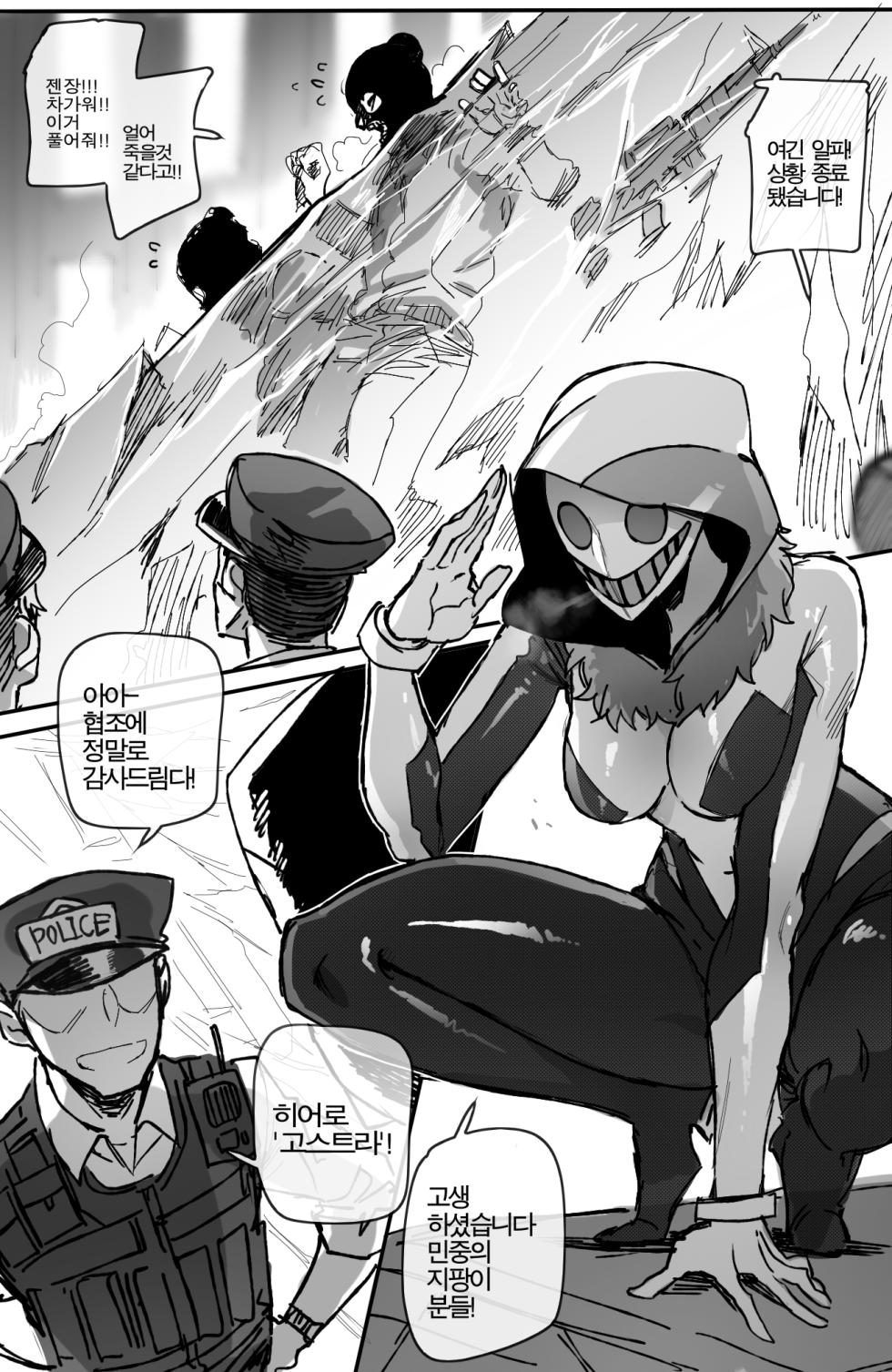 [Ratatatat74] GRANDER 1,2 + reward 합본 [Full] [korean] - Page 30
