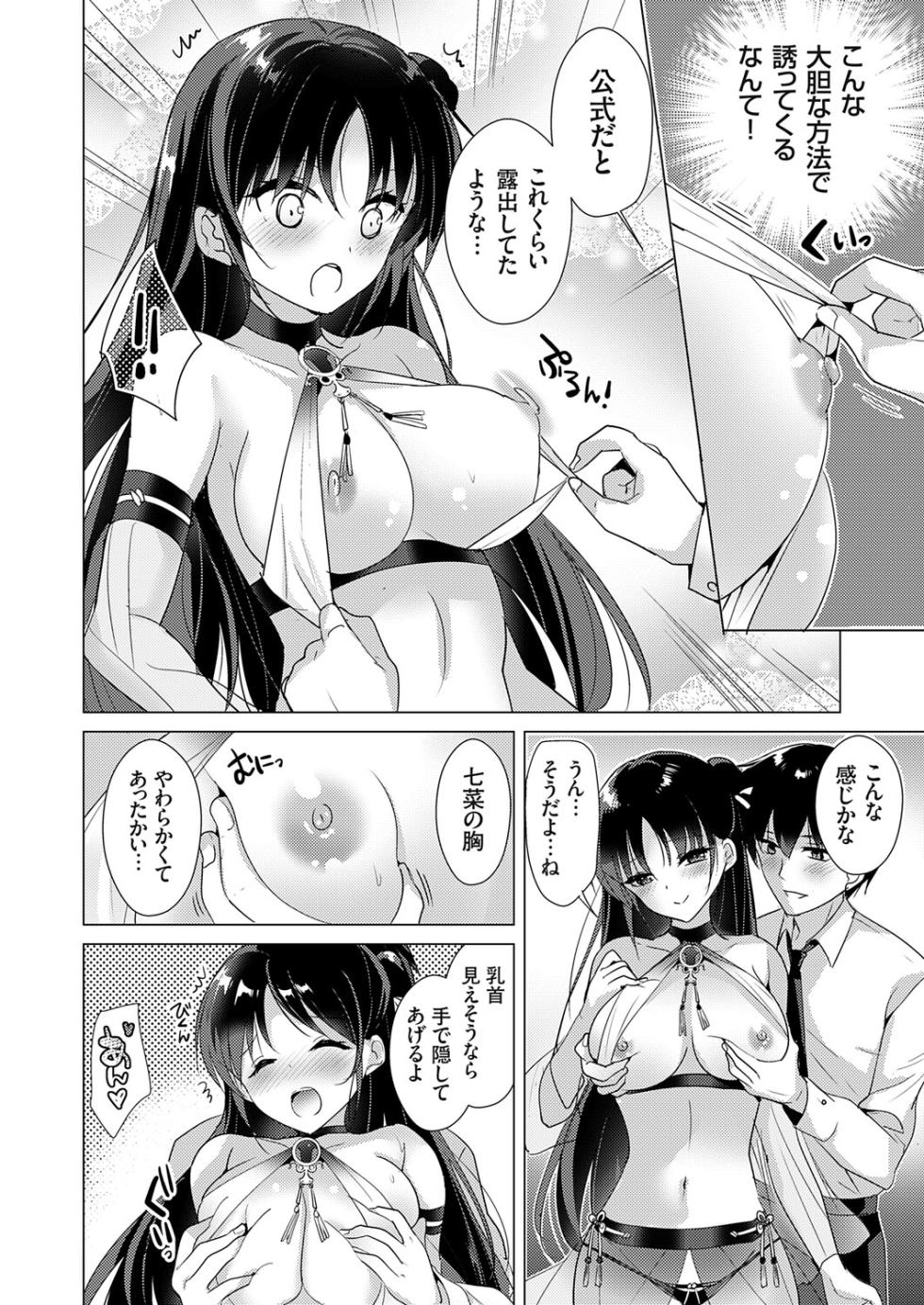 COMIC Grape Vol.147 - Page 7