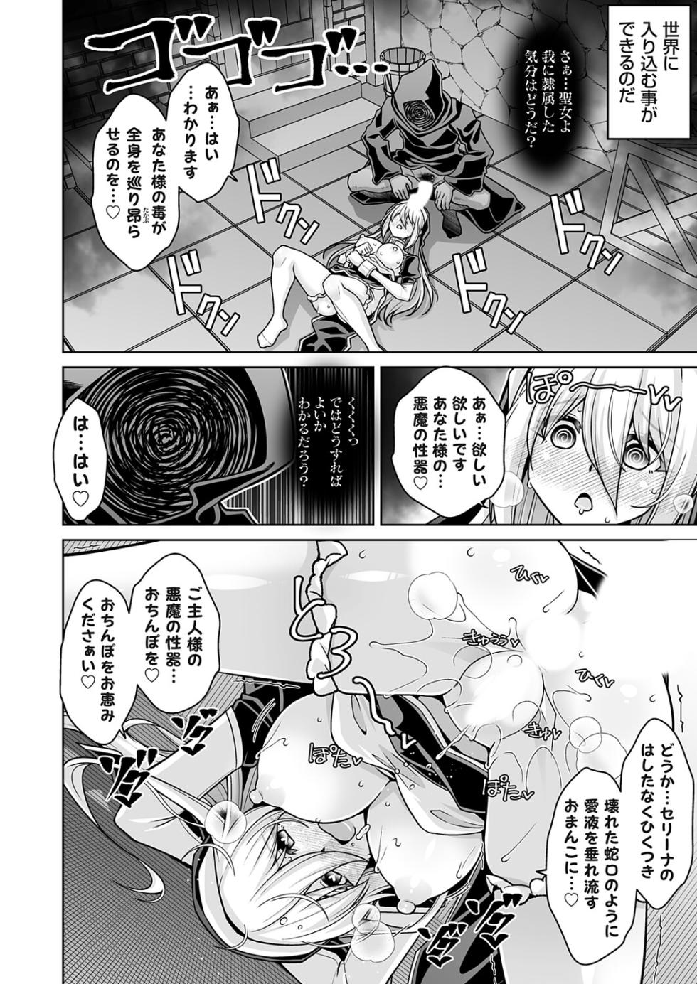 COMIC Grape Vol.147 - Page 31