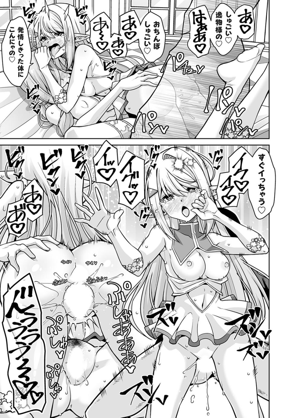COMIC Grape Vol.149 - Page 18