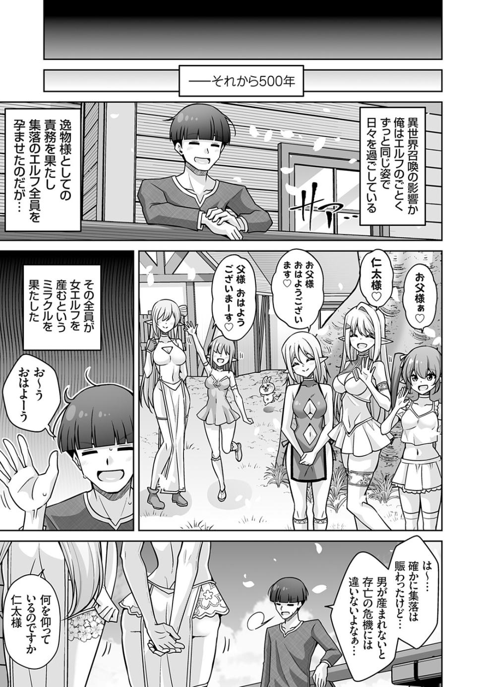 COMIC Grape Vol.149 - Page 24