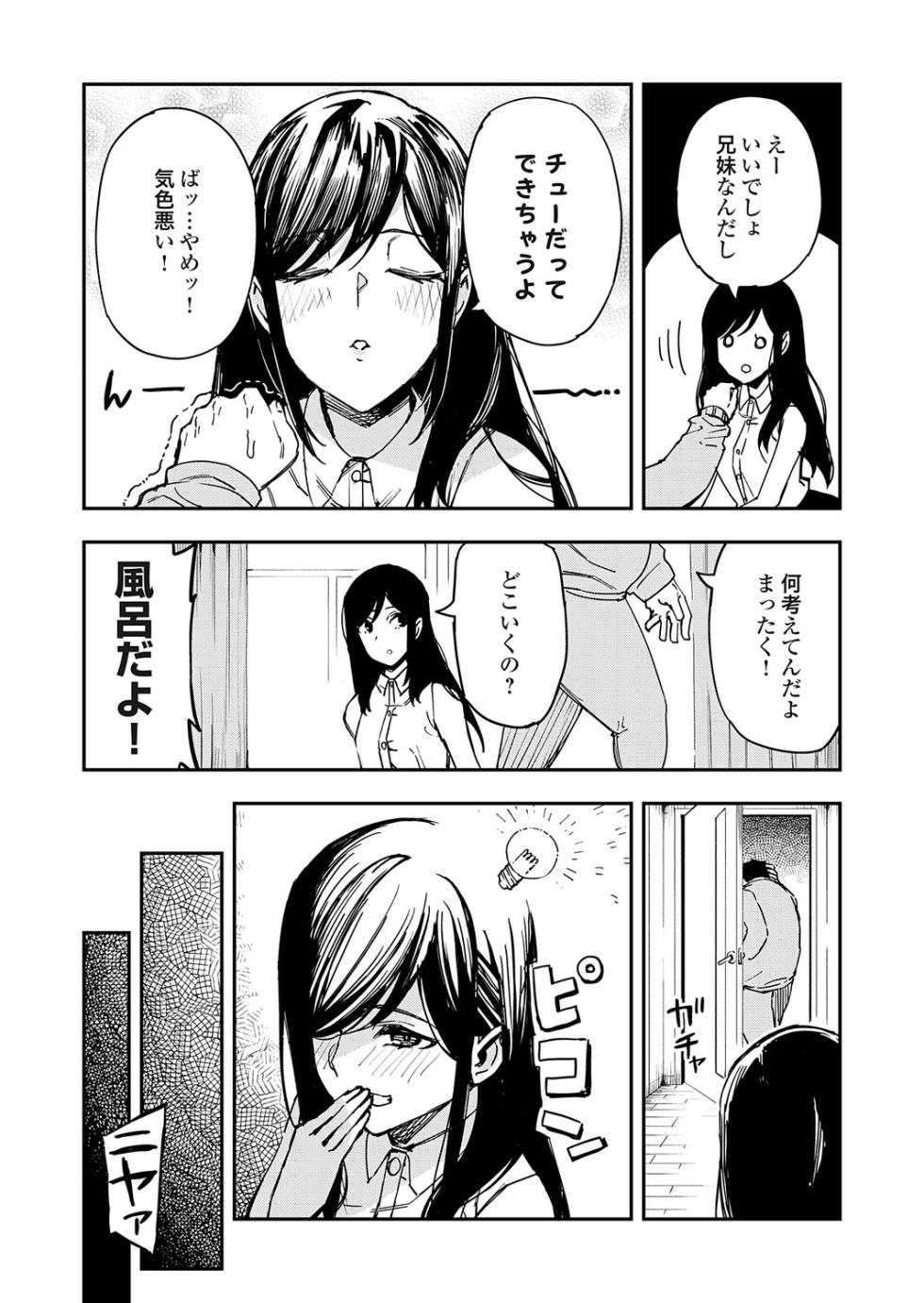COMIC Grape Vol.149 - Page 31