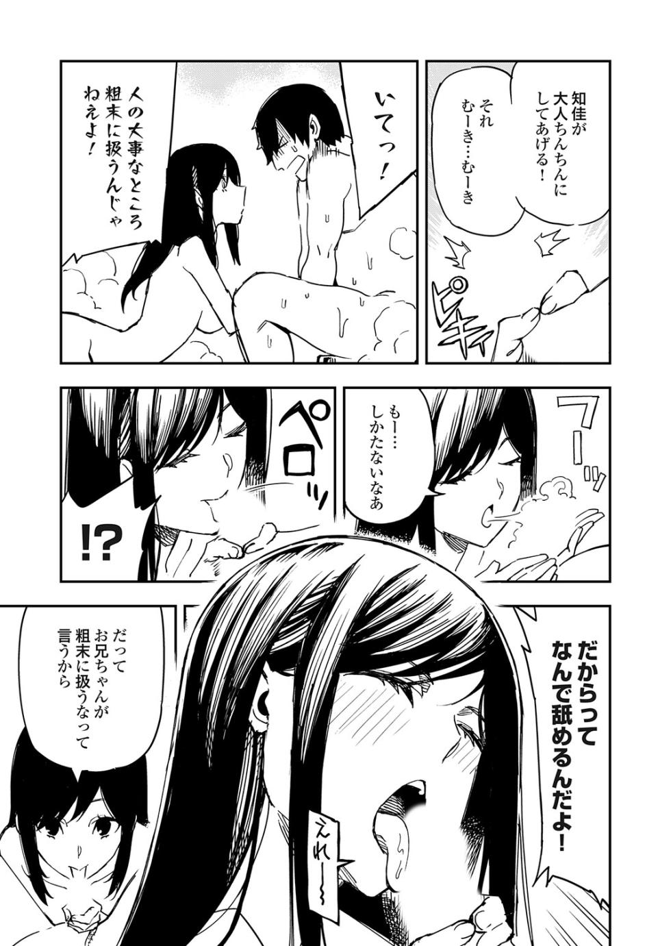 COMIC Grape Vol.149 - Page 36