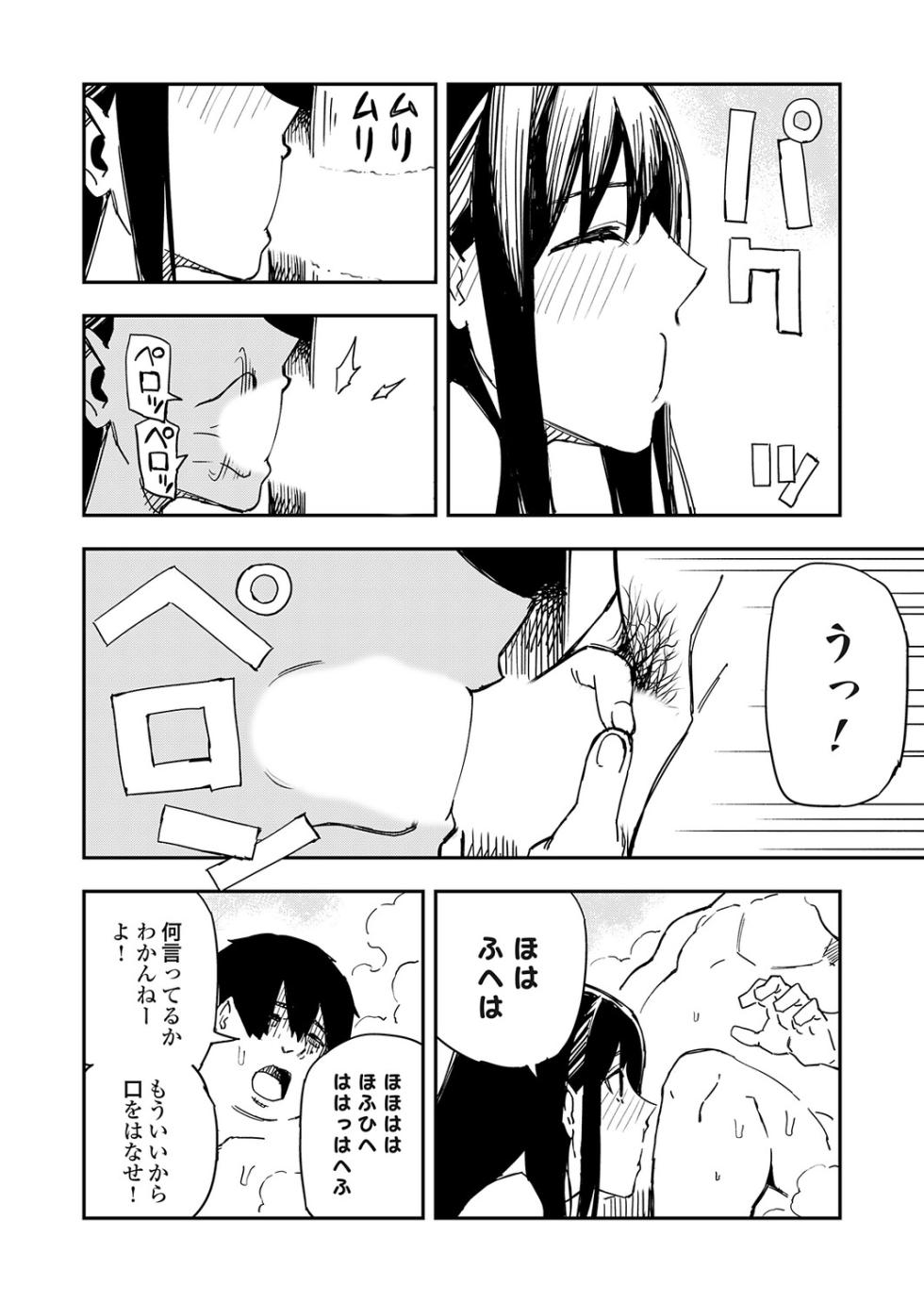 COMIC Grape Vol.149 - Page 37