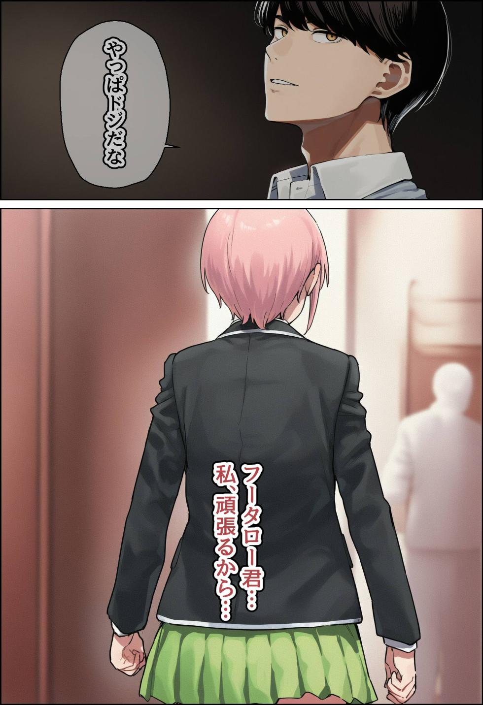 Almalin [Part 1] Rising young actress Nakano Ichika is given a suspicious drug by a perverted, obese old man sponsor, and as a result of becoming absolutely obedient to his commands, she abandons her youth and family and falls into depravity as a pregnant maid begging for her ugly master's seed | (Ai generated) - Page 15