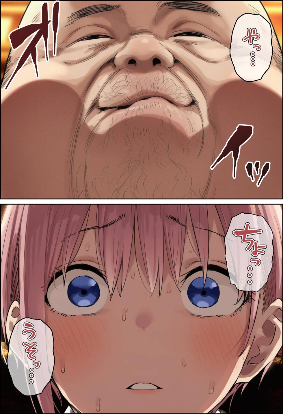 Almalin [Part 1] Rising young actress Nakano Ichika is given a suspicious drug by a perverted, obese old man sponsor, and as a result of becoming absolutely obedient to his commands, she abandons her youth and family and falls into depravity as a pregnant maid begging for her ugly master's seed | (Ai generated) - Page 28