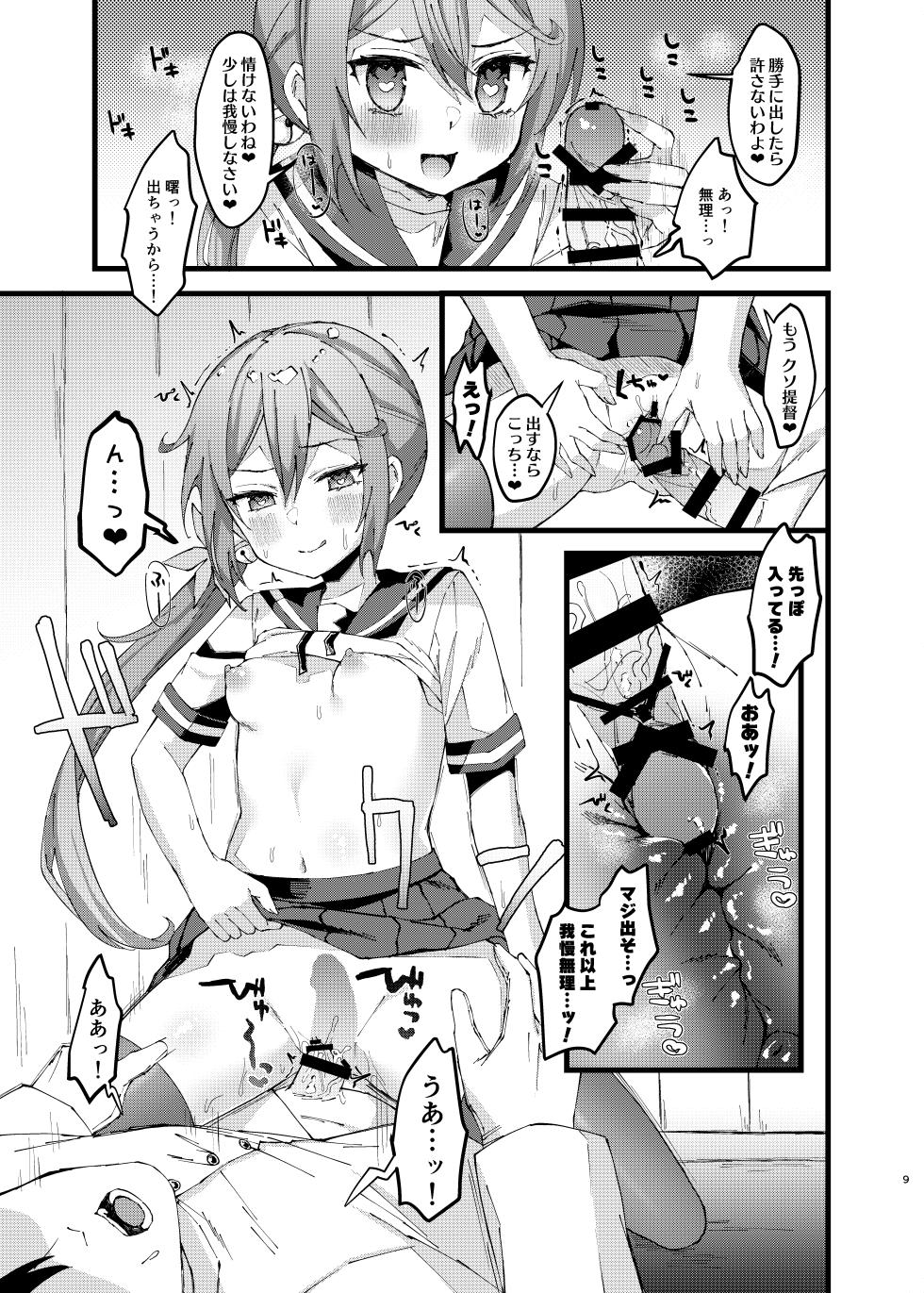 [Nagashi Soumen (Yuzaki)] Akebono ni Saimin Kakete Mita (Kantai Collection -KanColle-) [Digital] - Page 8