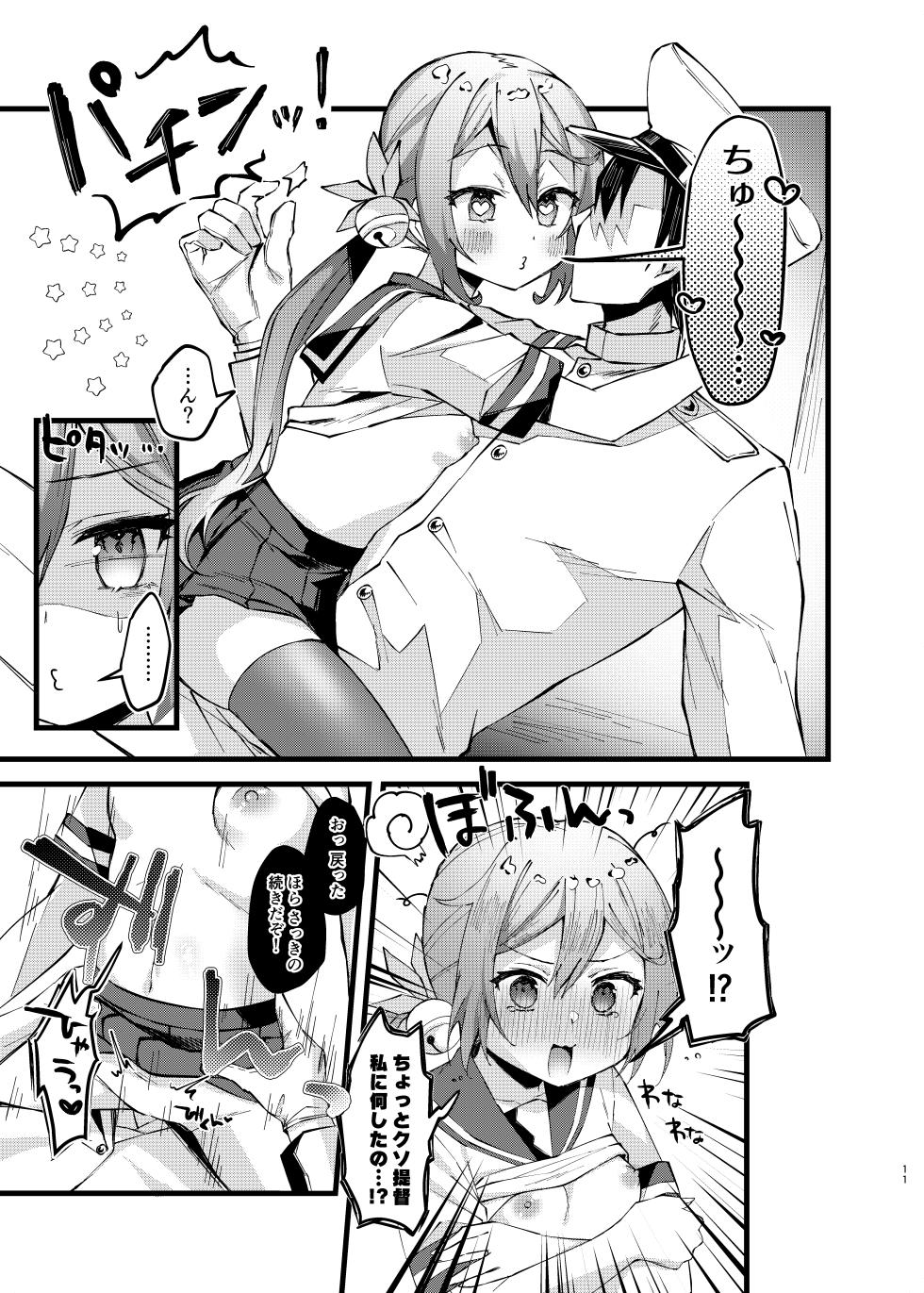 [Nagashi Soumen (Yuzaki)] Akebono ni Saimin Kakete Mita (Kantai Collection -KanColle-) [Digital] - Page 10