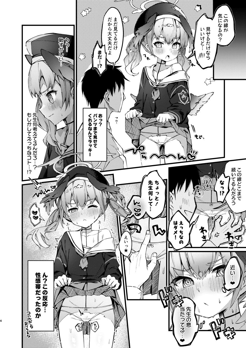 [Nagashi Soumen (Yuzaki)] Koharu no Sen ga Seikantai datta Hon (Blue Archive) [Digital] - Page 3