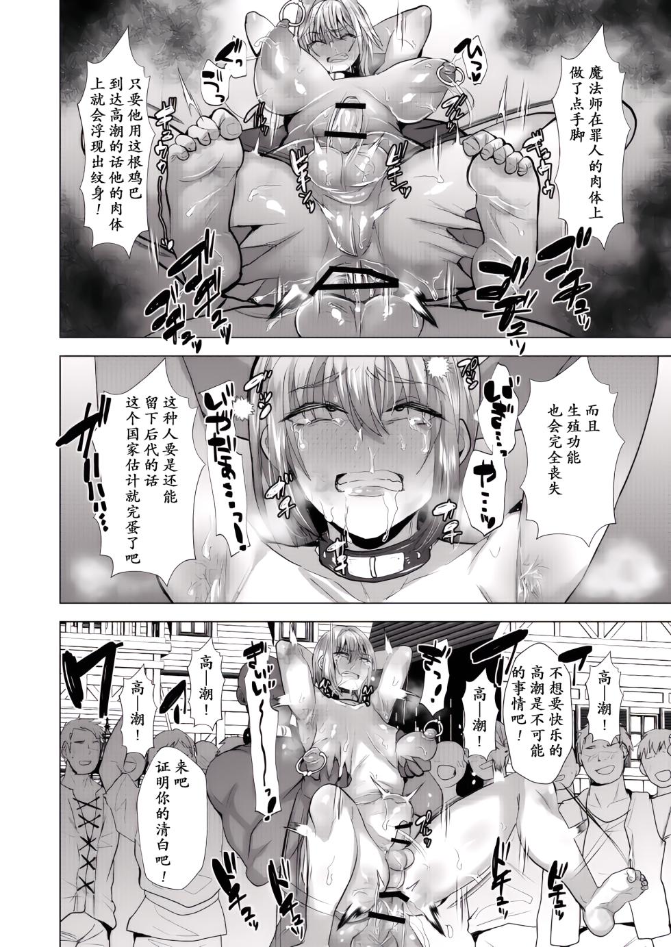 [兄が猿 (たかし)] 英雄騎士メス堕つ [中国翻訳] [DL版] - Page 13