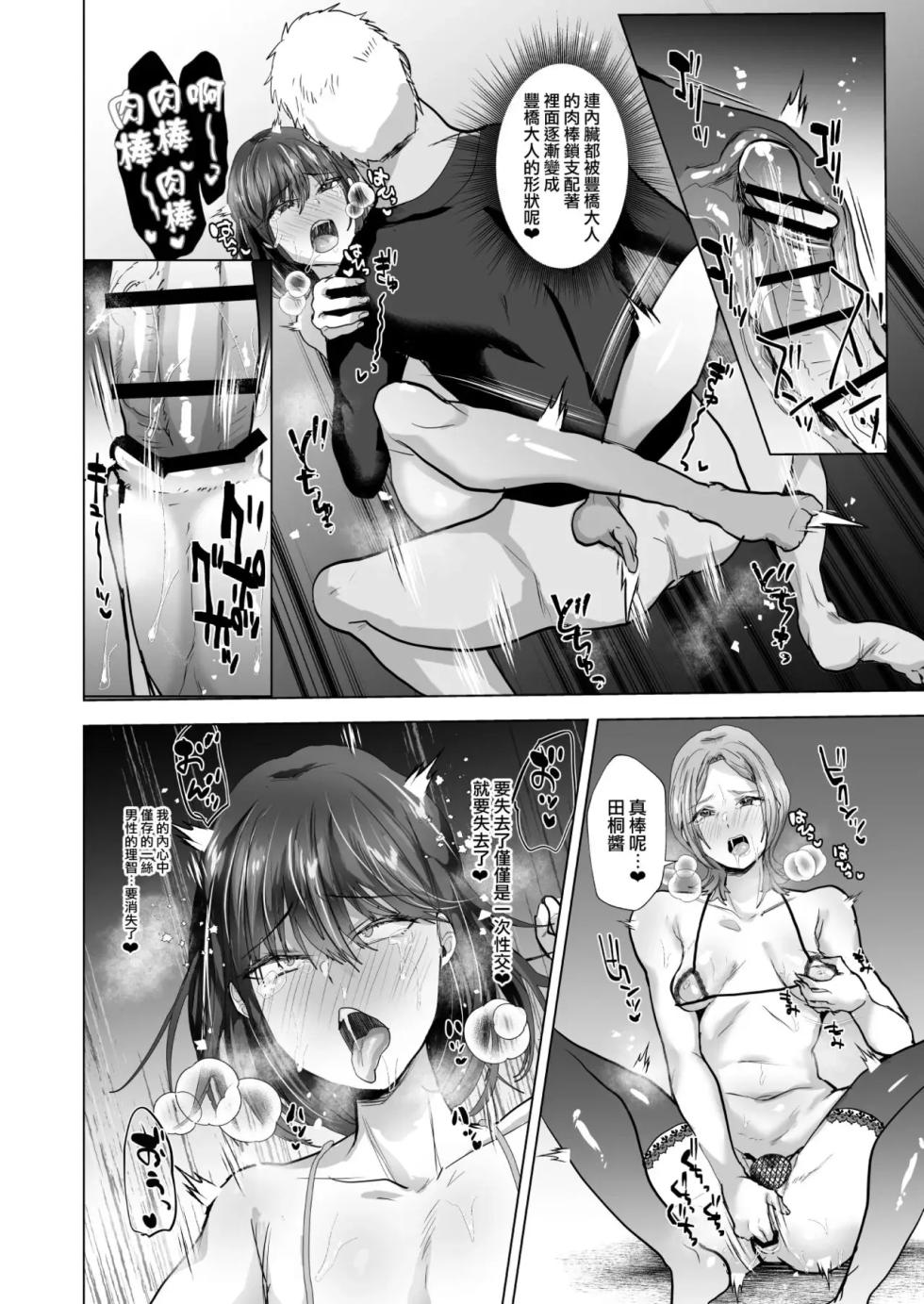 [兄が猿 (たかし)] マゾメス父子♂は雄に隷属する - Page 16