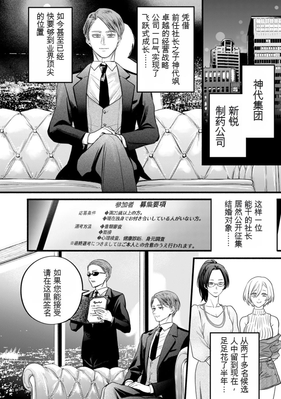 [hasebe souutsu] Settai Tsuma Jukusei [Chinese] [狗头大法师汉化] - Page 2