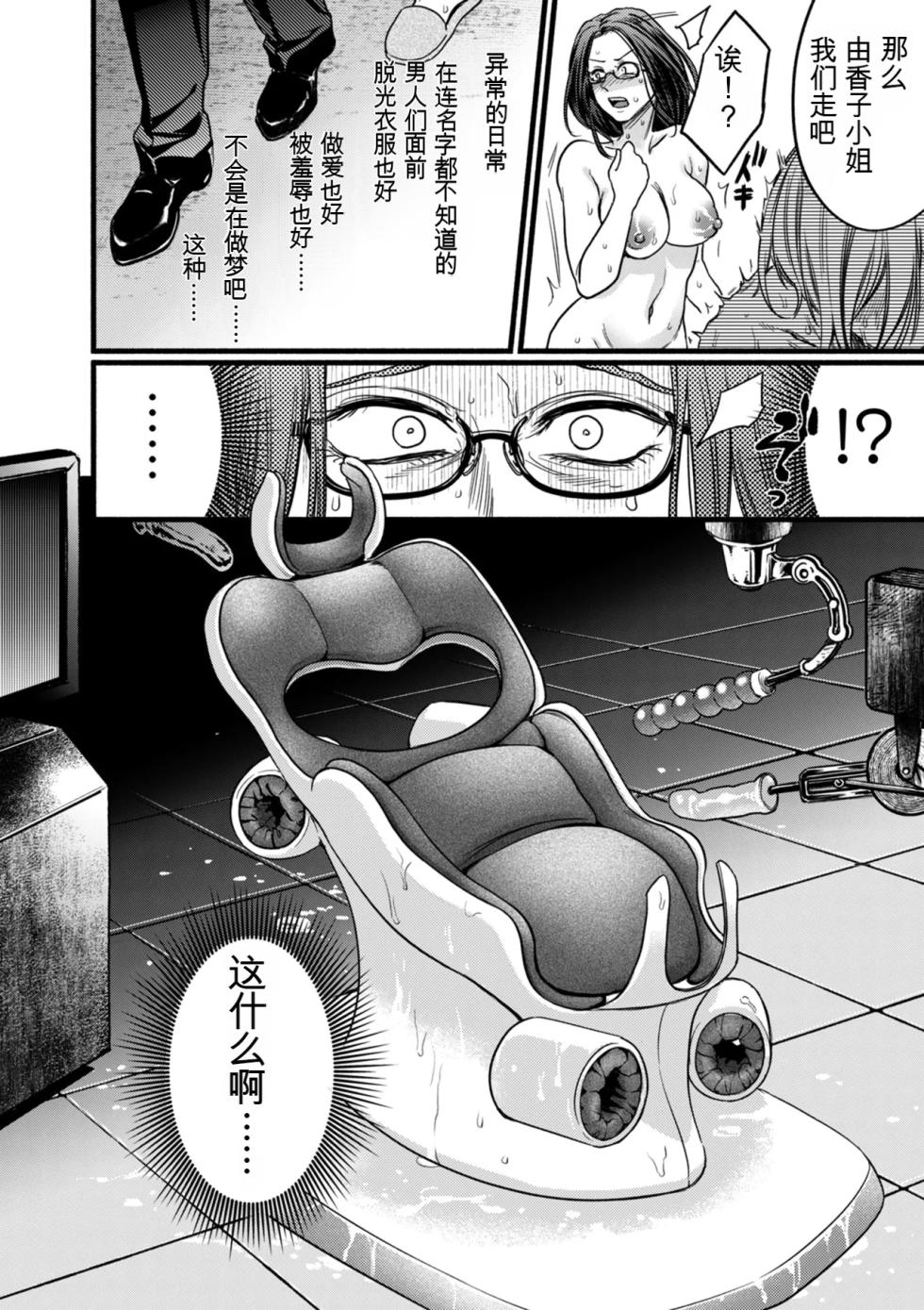 [hasebe souutsu] Settai Tsuma Jukusei [Chinese] [狗头大法师汉化] - Page 24