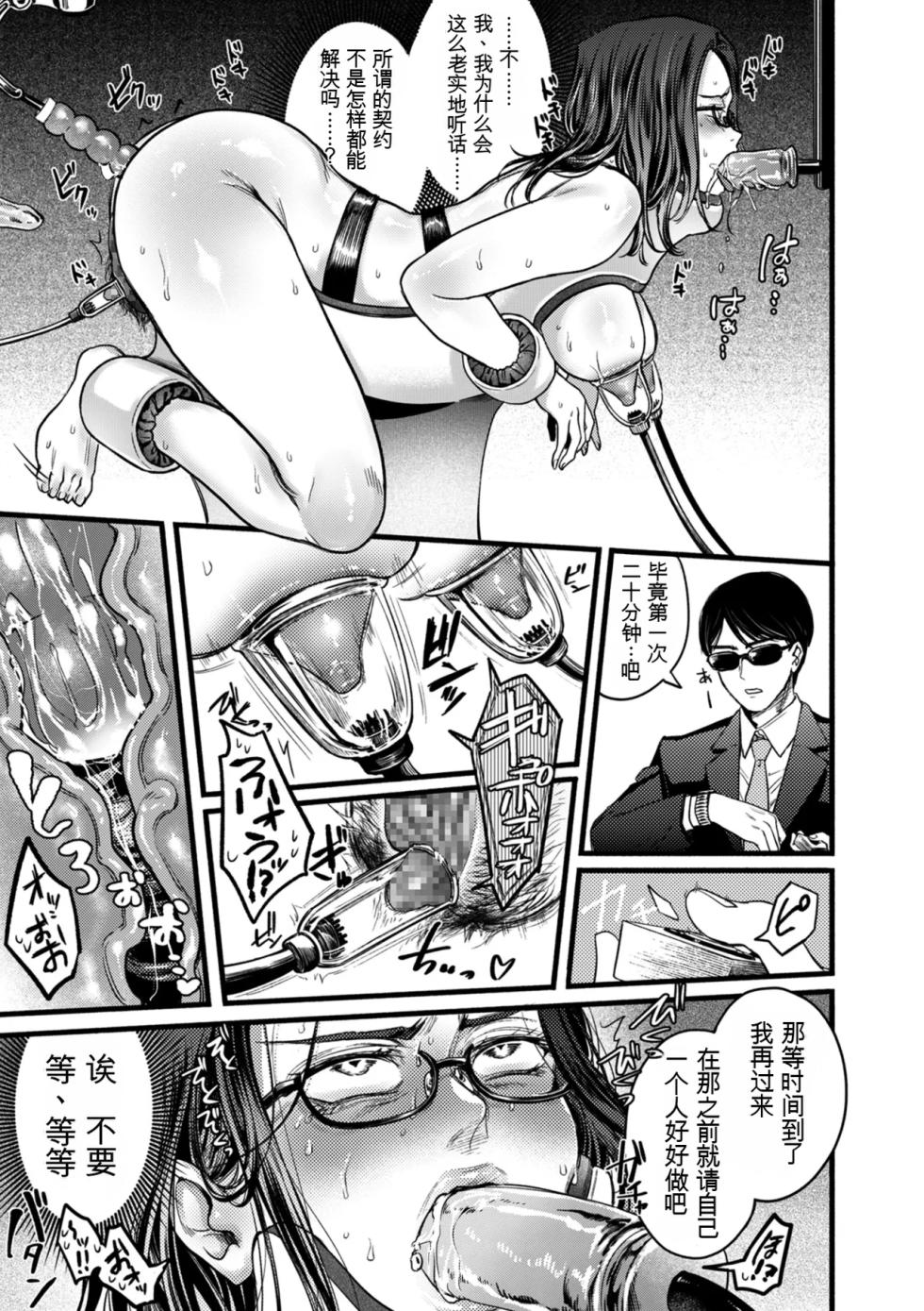 [hasebe souutsu] Settai Tsuma Jukusei [Chinese] [狗头大法师汉化] - Page 27