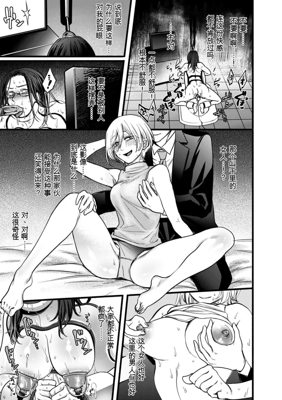 [hasebe souutsu] Settai Tsuma Jukusei [Chinese] [狗头大法师汉化] - Page 33