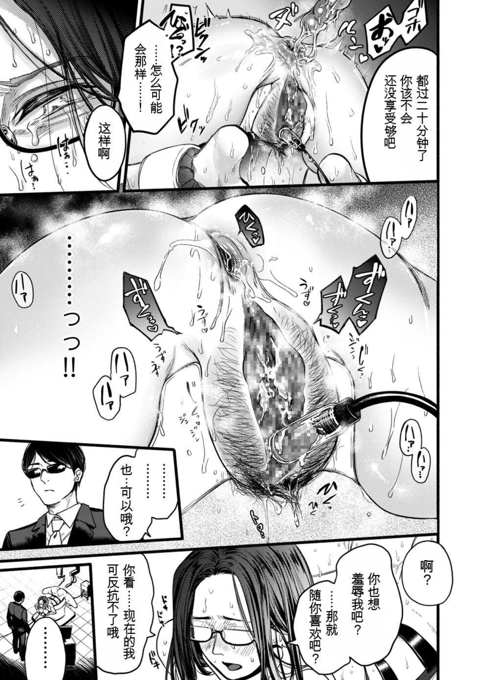 [hasebe souutsu] Settai Tsuma Jukusei [Chinese] [狗头大法师汉化] - Page 35