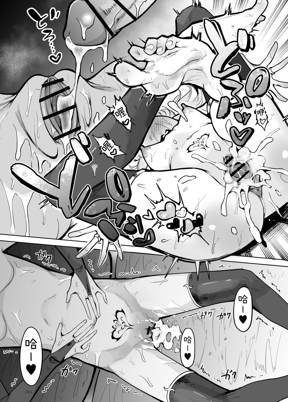 [Kanimura Hanten (Kanimura Ebio)] Negative Chippai Succubus ga Kita. [Chinese] [小さなリンゴとBB] [Digital] - Page 24