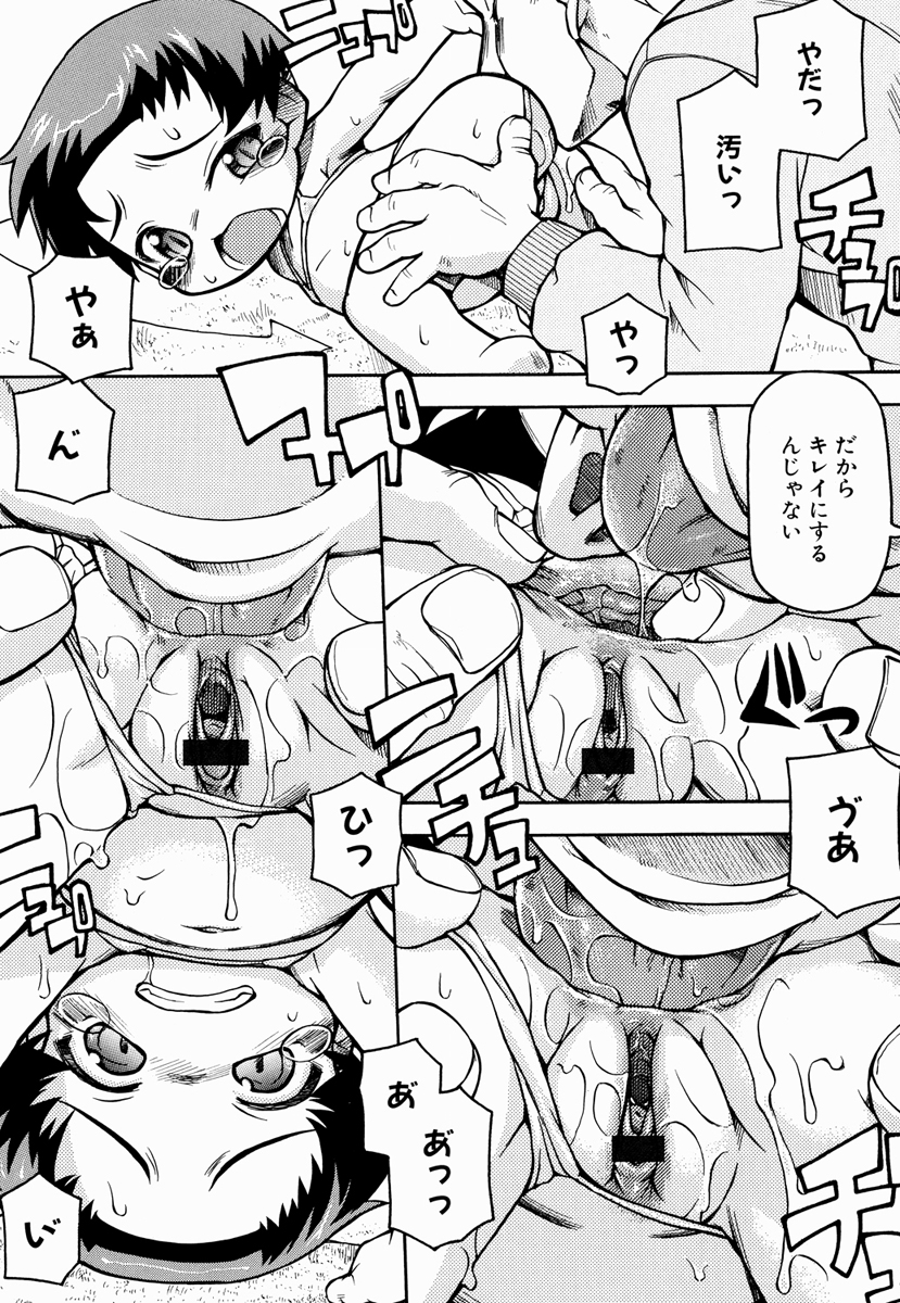 [Tetsu] Chibiccomic [Digital] - Page 13