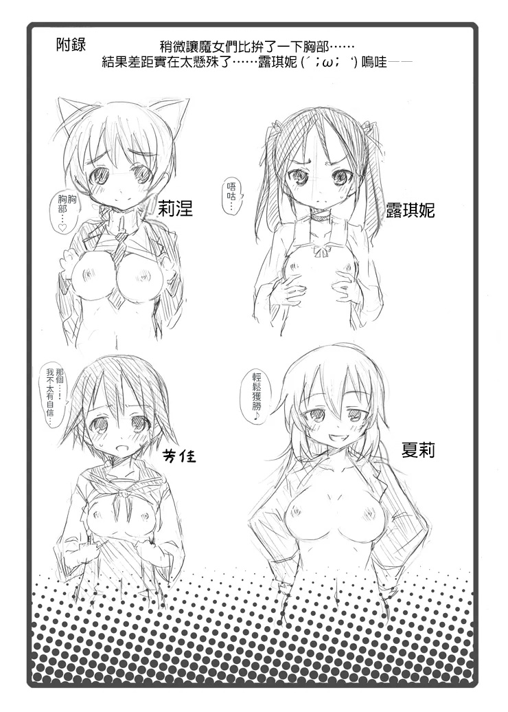(SC41) [Nounai Kanojo (Kishiri Toworu)] Snow Land Witches (Strike Witches)  [AI漢化] - Page 22