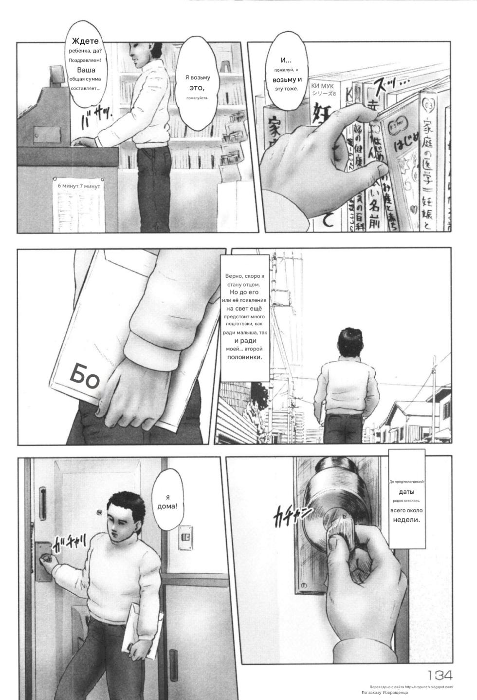 [Kurata Ichiro] Boku no Imouto wa Hadaka de Sugosu | Time Spent Naked With My Sister (Heisei Ninpu Lover) [Russian] - Page 2