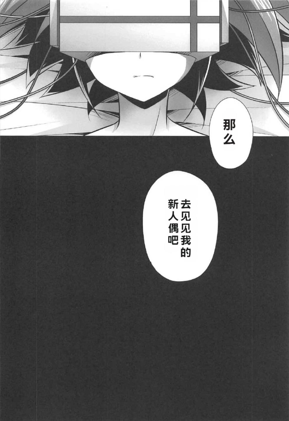 (千年☆战斗 第17阶段) [HEATWAVE (快刀ゆーひ)] 被调教的受虐男 (游戏王ARC-V)[个人机翻] - Page 5