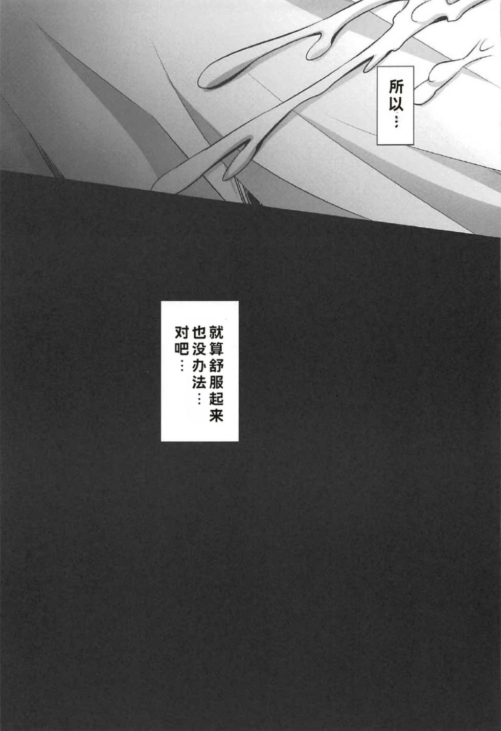 (千年☆战斗 第17阶段) [HEATWAVE (快刀ゆーひ)] 被调教的受虐男 (游戏王ARC-V)[个人机翻] - Page 37