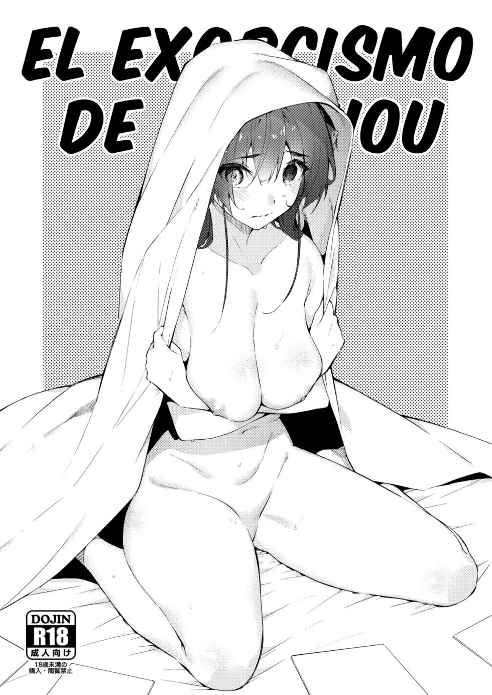 [Hikoushiki (CowBow)] Senchou no Jorei Hon｜El Exorcismo de Senchou (Houshou Marine) [Spanish] [HOLOES] [Digital] - Page 1