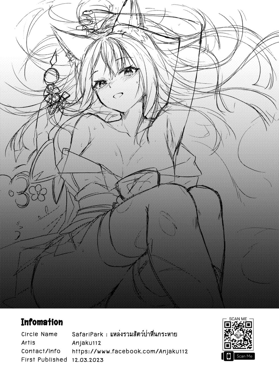 [SafariPark (Anjaku112)] OverLove From Wakamo | 문제아 소녀 와카모의 넘쳐흐르는 그리움 (Blue Archive) [Korean] [Decensored] [Digital] - Page 28