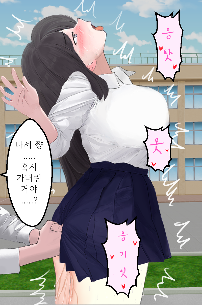 [Tabakorider]왕따를 당하던 남학생이 명령으로 여고생에게 똥침을 놓는 이야기 - Page 28