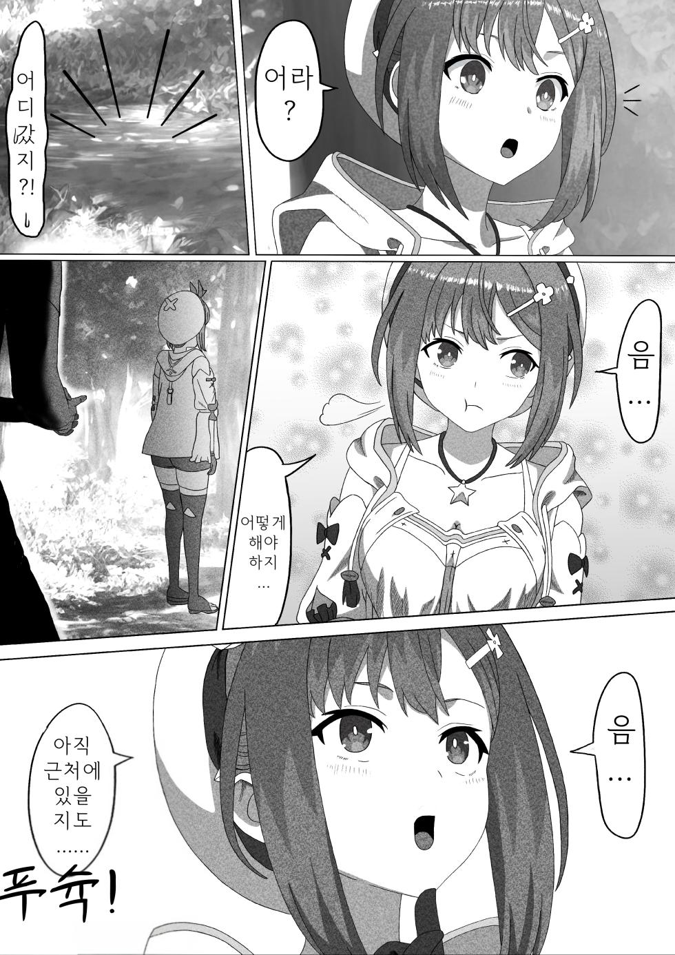 [Tabakorider]똥침 한방에 가버리는 라이자쨩 - Page 3