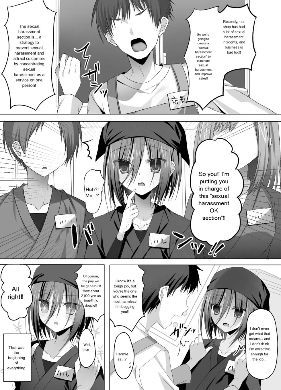 [Touga] Izakaya Beit! Nonke Shounen Sekuhara OK-kei | Part-time job at an izakaya! Straight guy—sexual harassment welcome [English] - Page 3