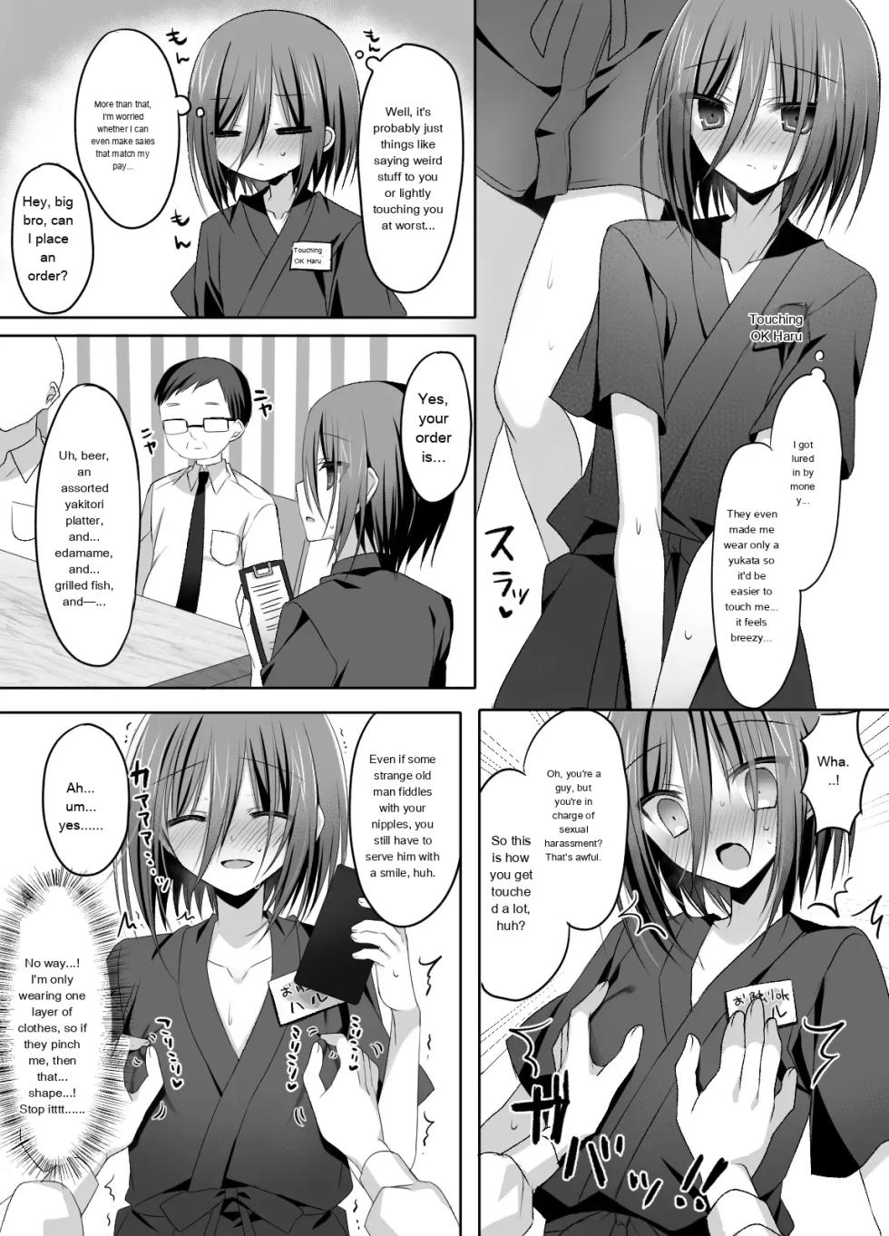 [Touga] Izakaya Beit! Nonke Shounen Sekuhara OK-kei | Part-time job at an izakaya! Straight guy—sexual harassment welcome [English] - Page 4