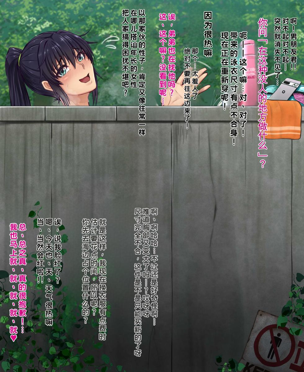 [akubishin] Kareshi (+ Sono Otouto) to Ryokou ni Kita kanojo-chan[个人机翻] - Page 2
