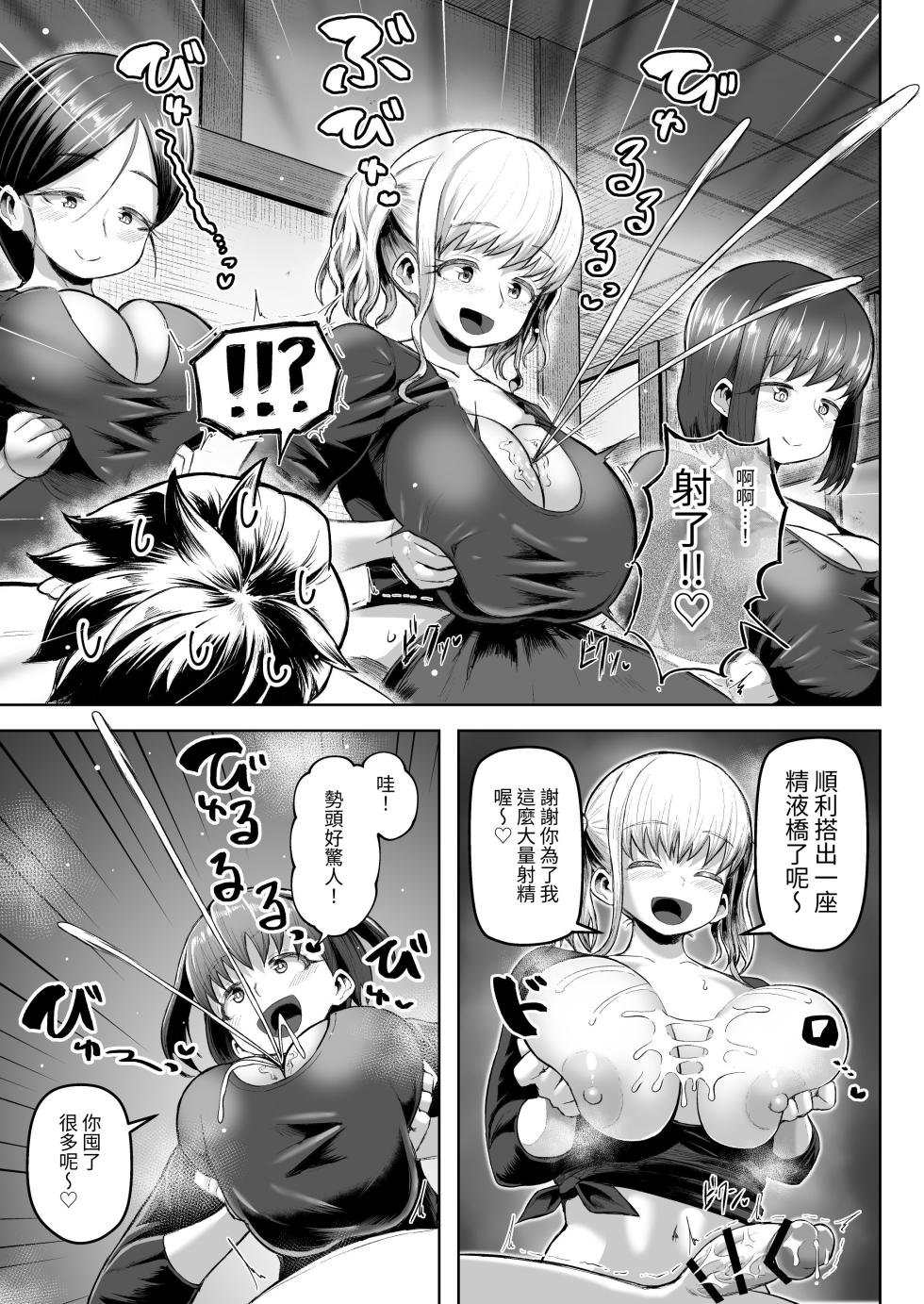 [Moriya (Tenkomori)] Sakutto Nukeru Ninki no Paizuri-ya-san [Chinese] [Mrabbit] - Page 14