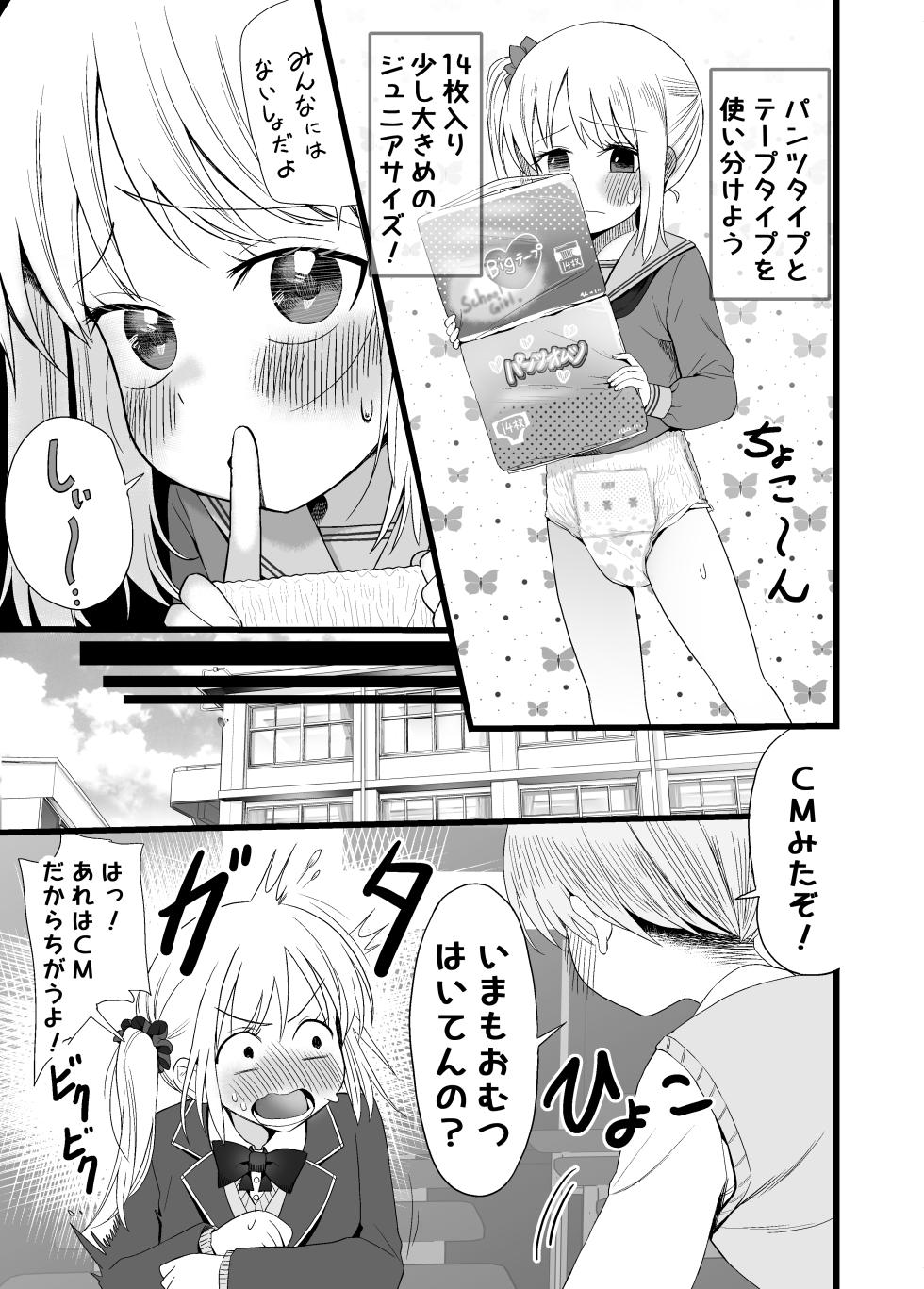 [FANBOX] Ckaoto/Gogo (3330984) (2nd Gallery) - Page 15