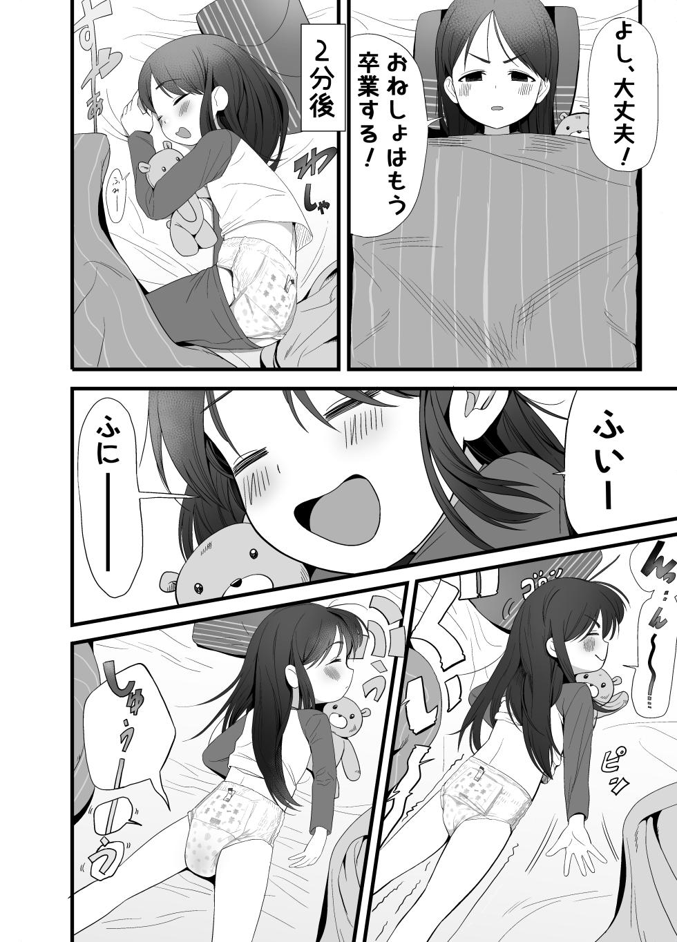[FANBOX] Ckaoto/Gogo (3330984) (2nd Gallery) - Page 36