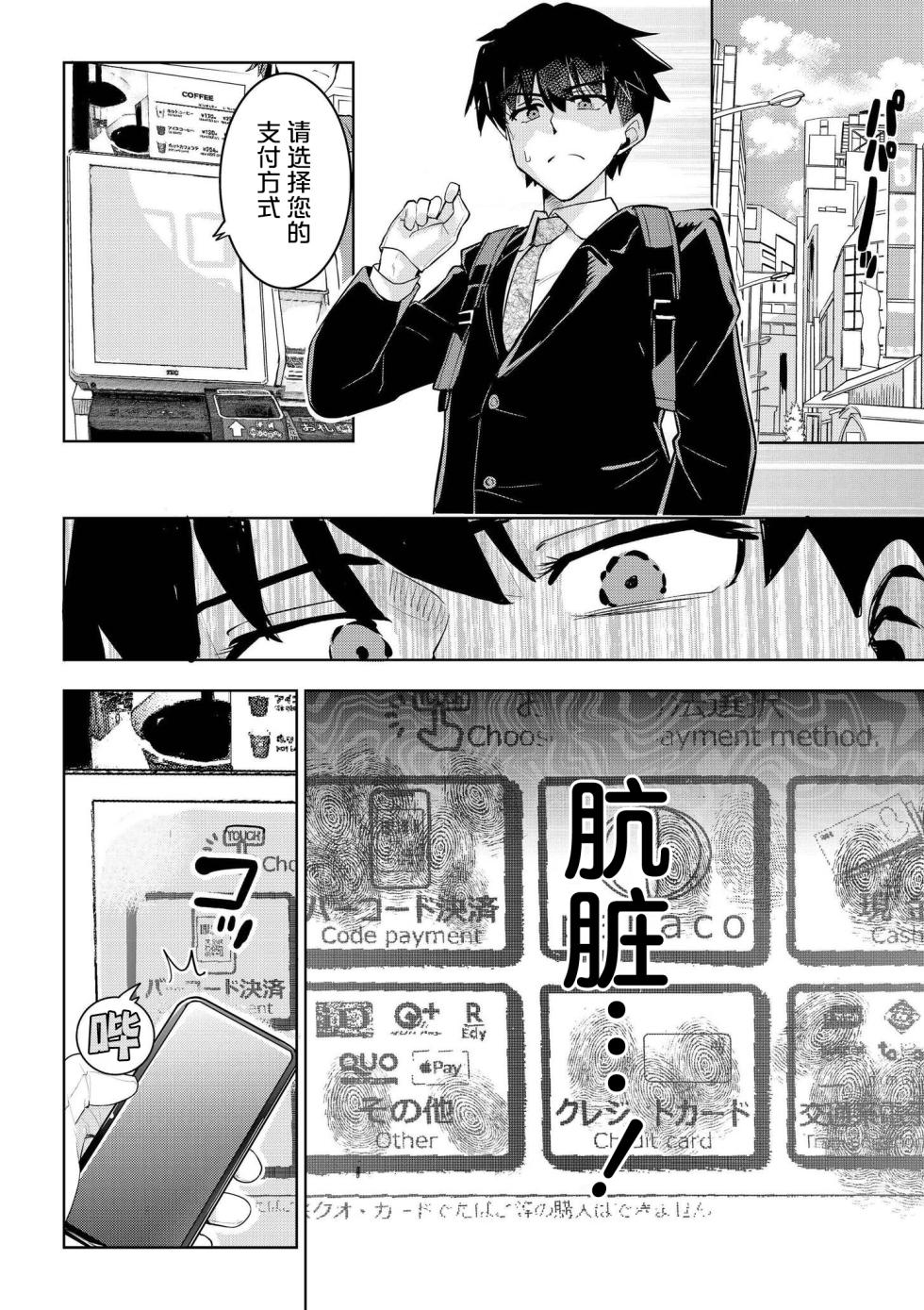 [Yabai Yuu] Kimi dake wa Kegarenai (comic End Roll Vol.1) [Chinese] [紫藤汉化组] - Page 2