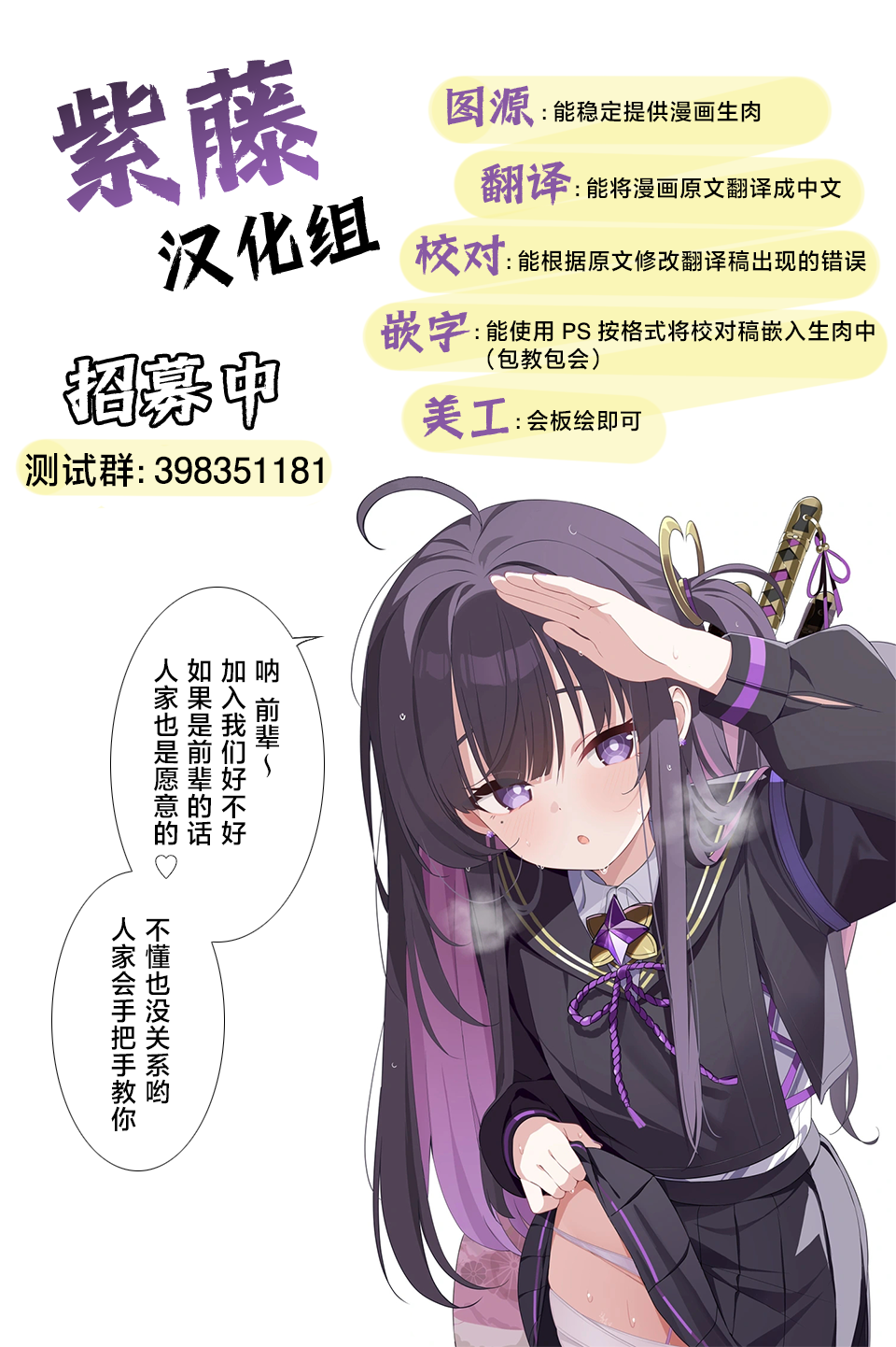[Yabai Yuu] Kimi dake wa Kegarenai (comic End Roll Vol.1) [Chinese] [紫藤汉化组] - Page 34