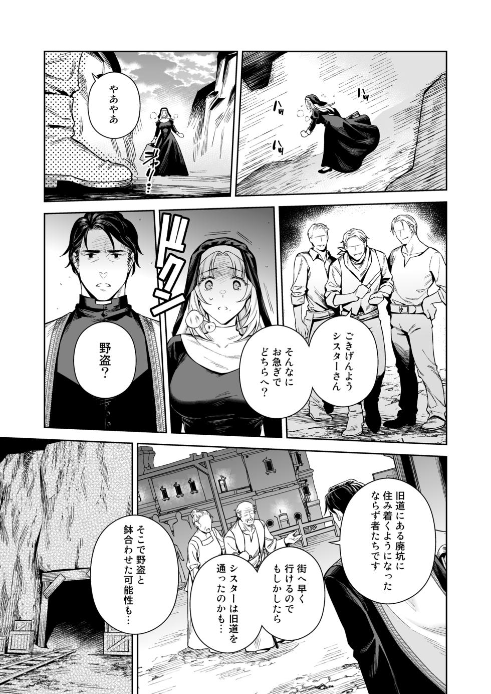 (C107) [2JIMUSUBI (Ohno Kanae)] Sister Sara to Madara-Chan - Page 31