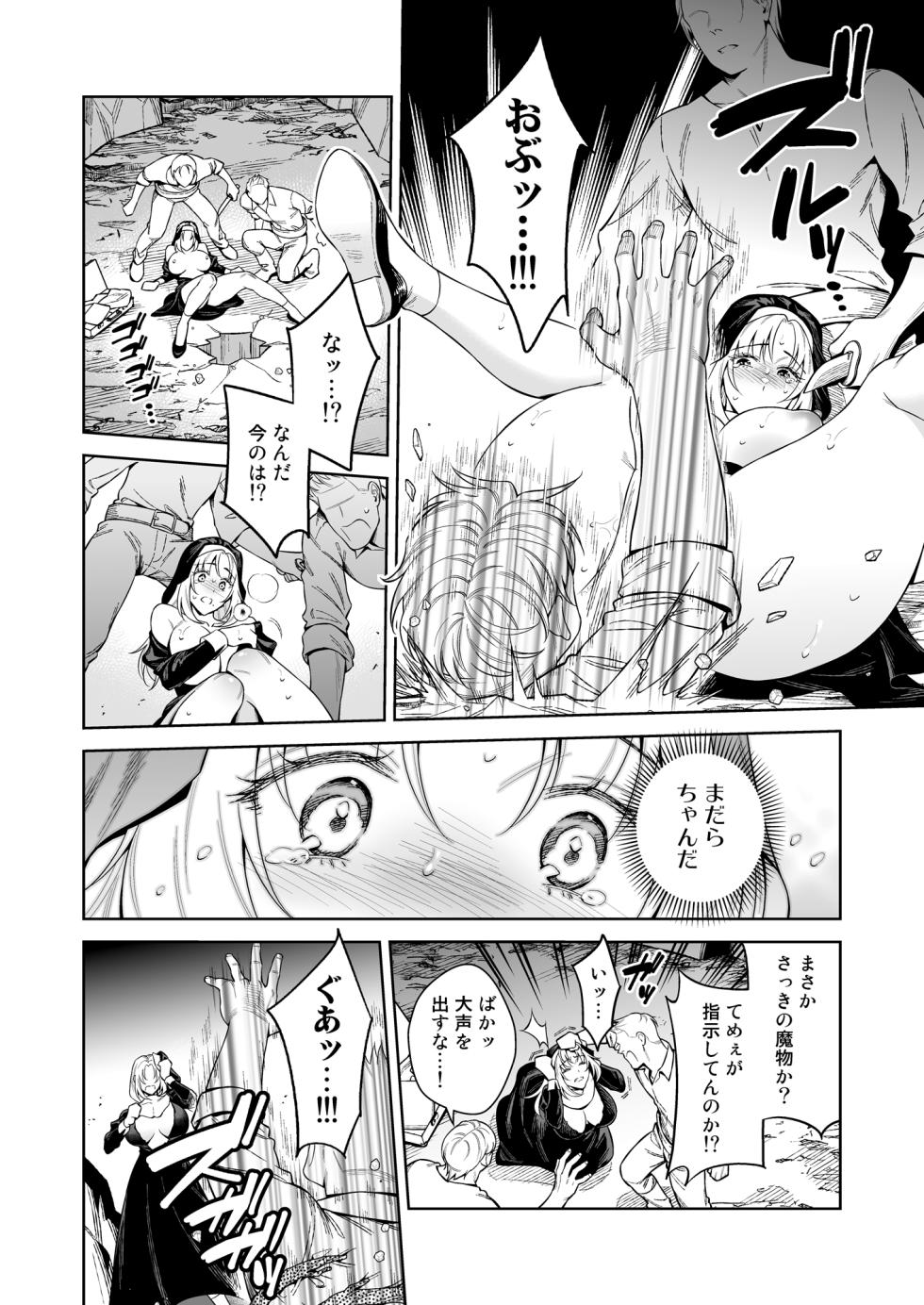 (C107) [2JIMUSUBI (Ohno Kanae)] Sister Sara to Madara-Chan - Page 36