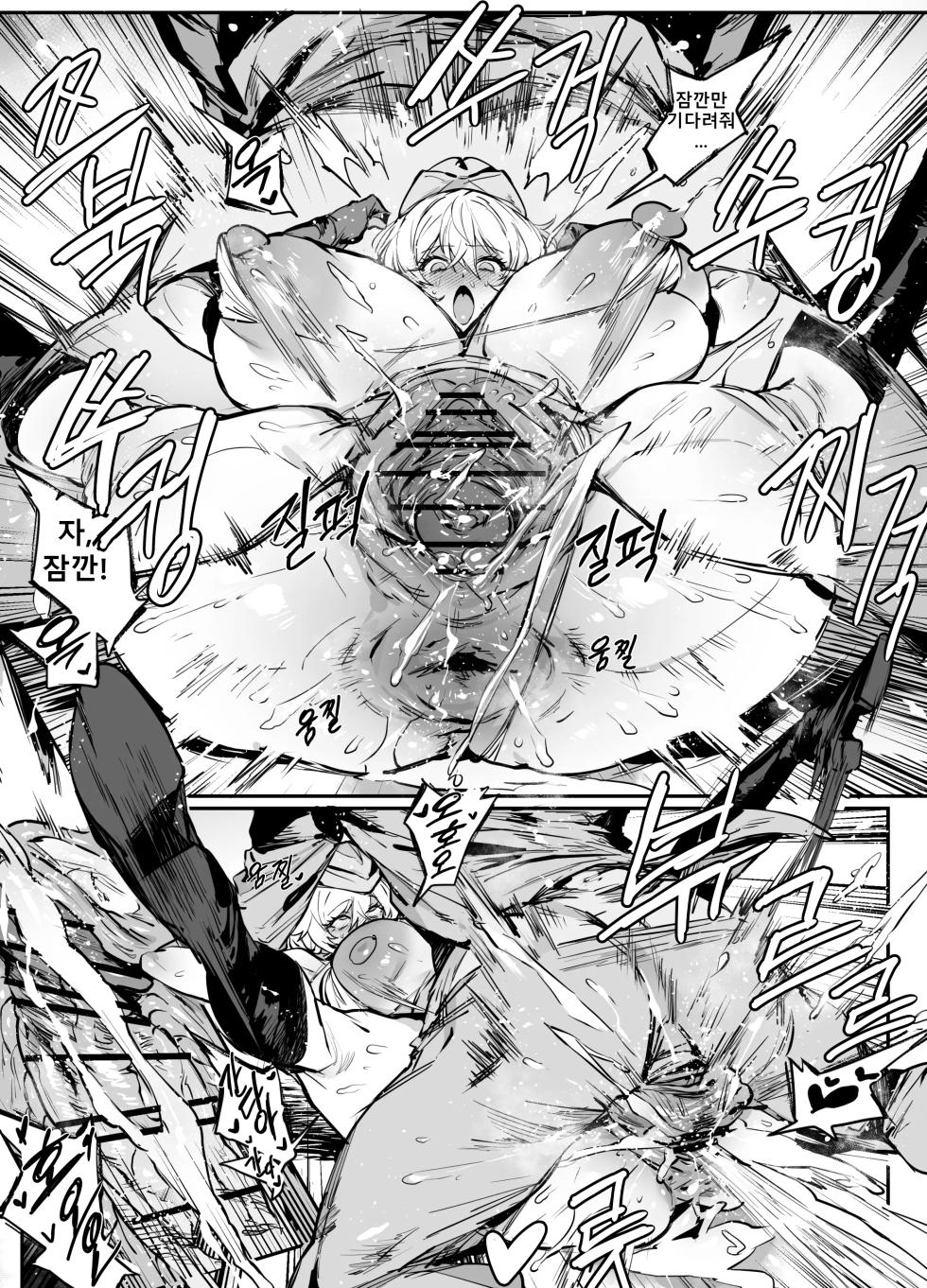 [thirty8ght] TS Man | TS 맨 (Kinnikuman) [Korean] - Page 5