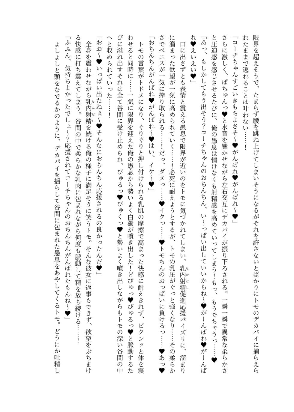 [Eriaryuu (H Miyata, Uniahato)] FM Wada Zuri  (Dolphin Wave) [Digital] - Page 32