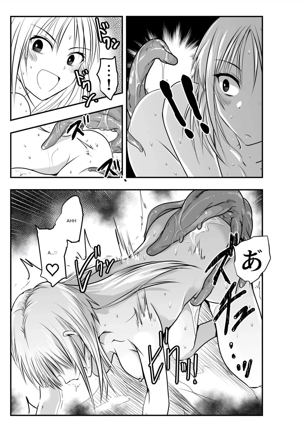 [Adolescence Maru] Merry Tentacle Christmas! (VGT13) (English) - Page 31