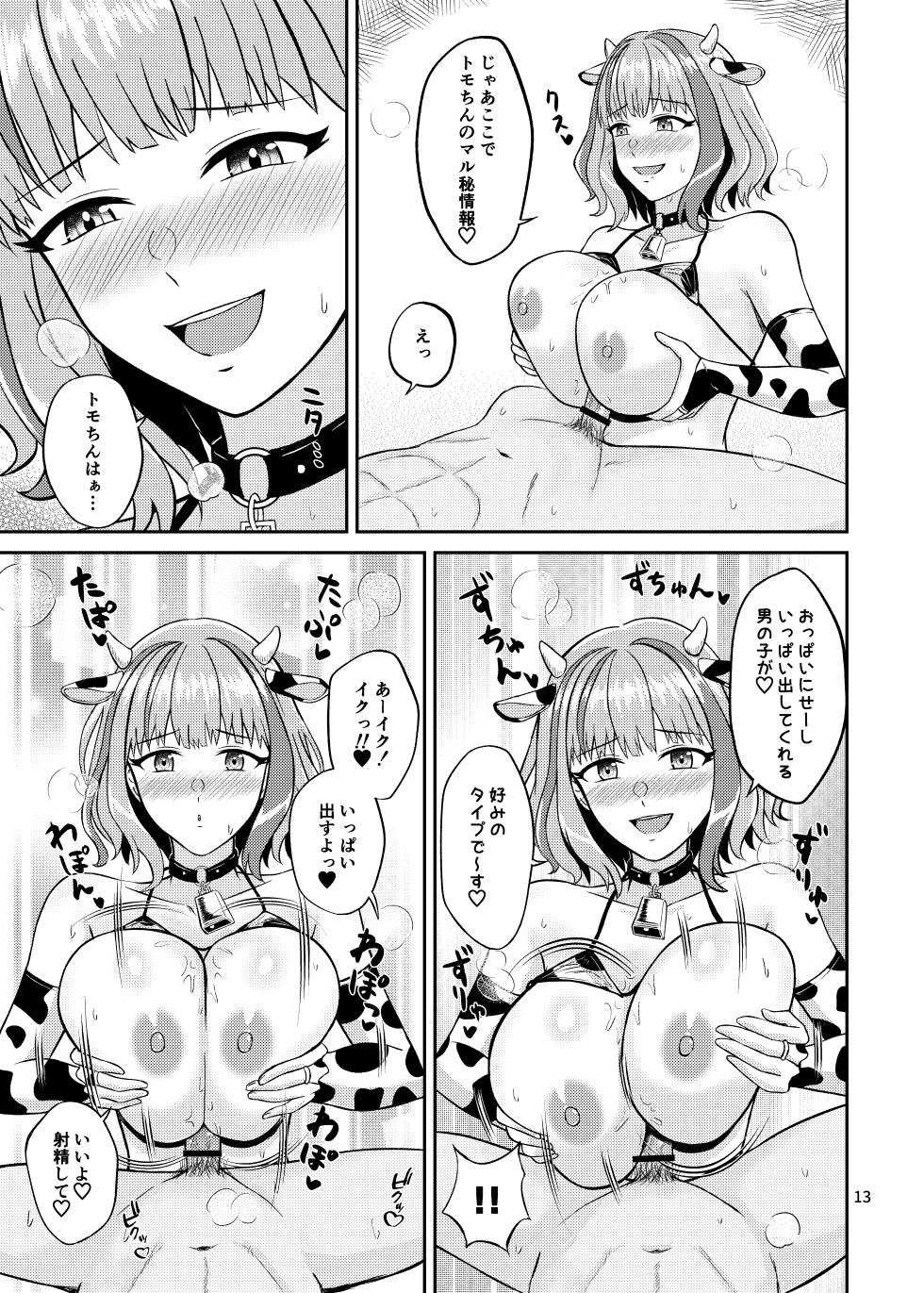 [Penguin Capsule (Kaizaa)] Tomochin no Choukageki  Paizuri FanSe  (Dolphin Wave) [Digital] - Page 13