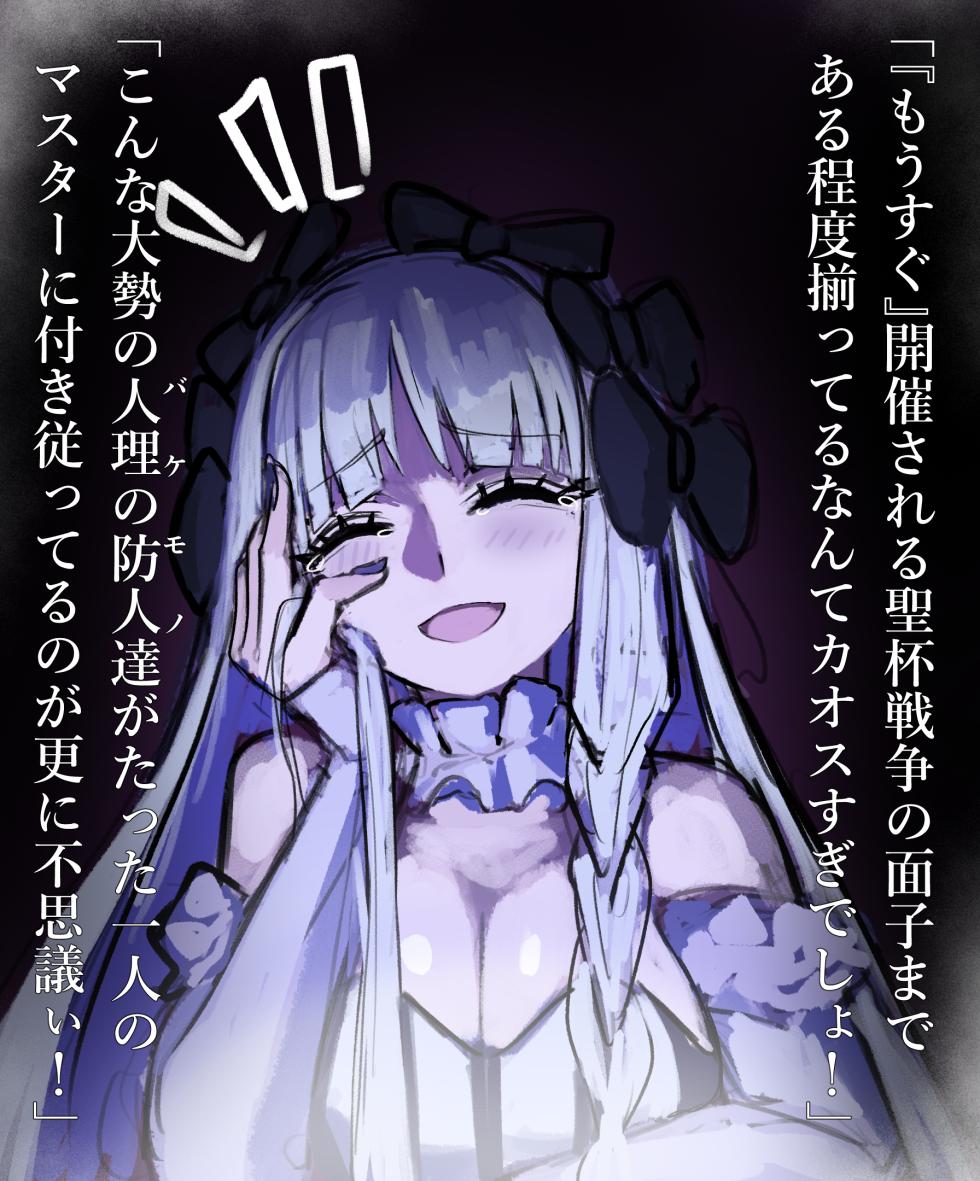 [麻婆はるさめ/Mabo Harusame] Special Feature: Francesca's Downfall at the BBC - Page 10