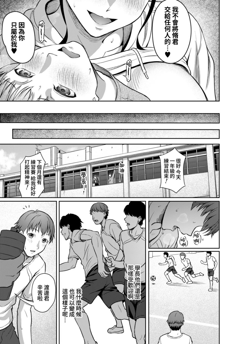 [Yukimura Yukio] Erisa Oneechan Daisuki… (COMIC Mugen Tensei 2026-02) [Digital] [Amerins漢化] [Chinese] - Page 20