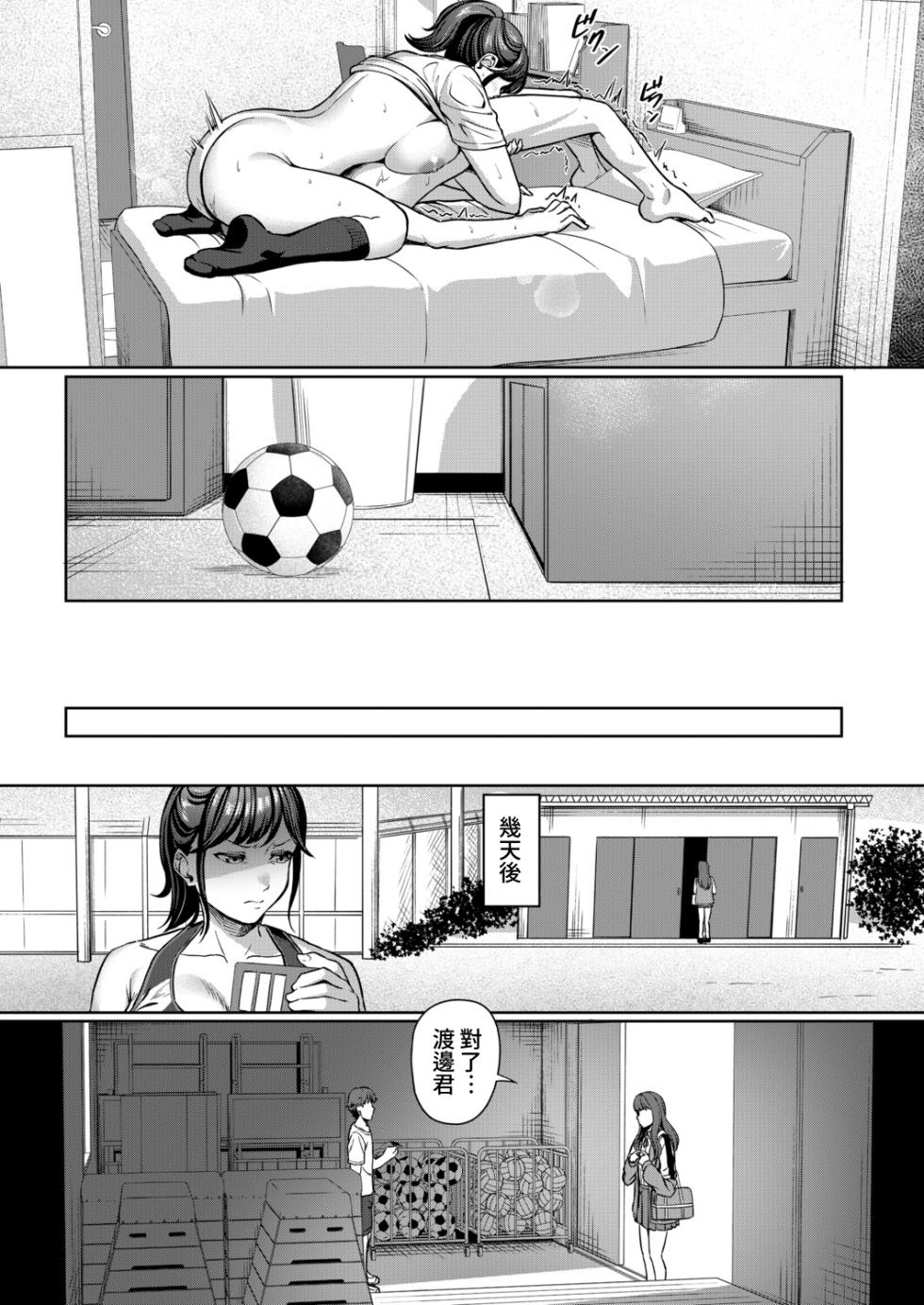 [Yukimura Yukio] Erisa Oneechan Daisuki… (COMIC Mugen Tensei 2026-02) [Digital] [Amerins漢化] [Chinese] - Page 28